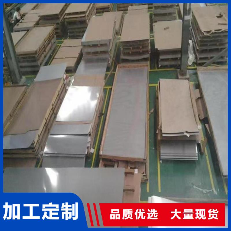 309s不锈钢板定制价格