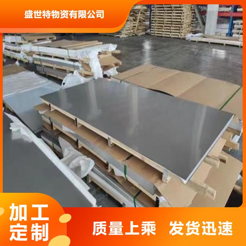 316l不锈钢板采购价格