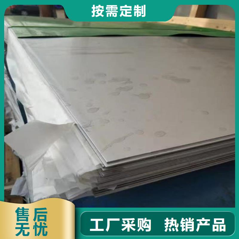 310s不锈钢板定制价格