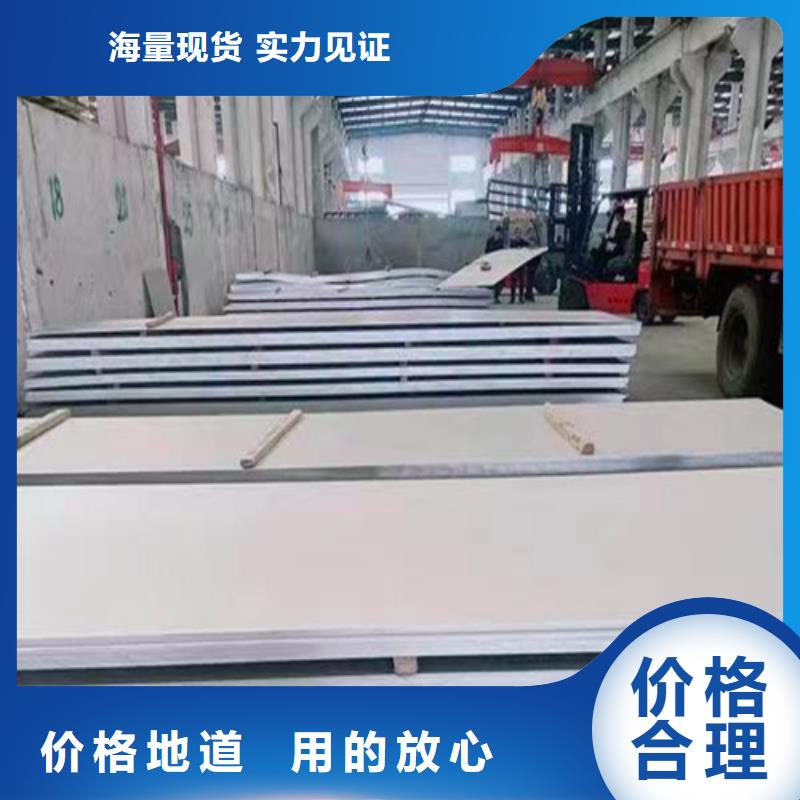 309s不锈钢板现货价格
