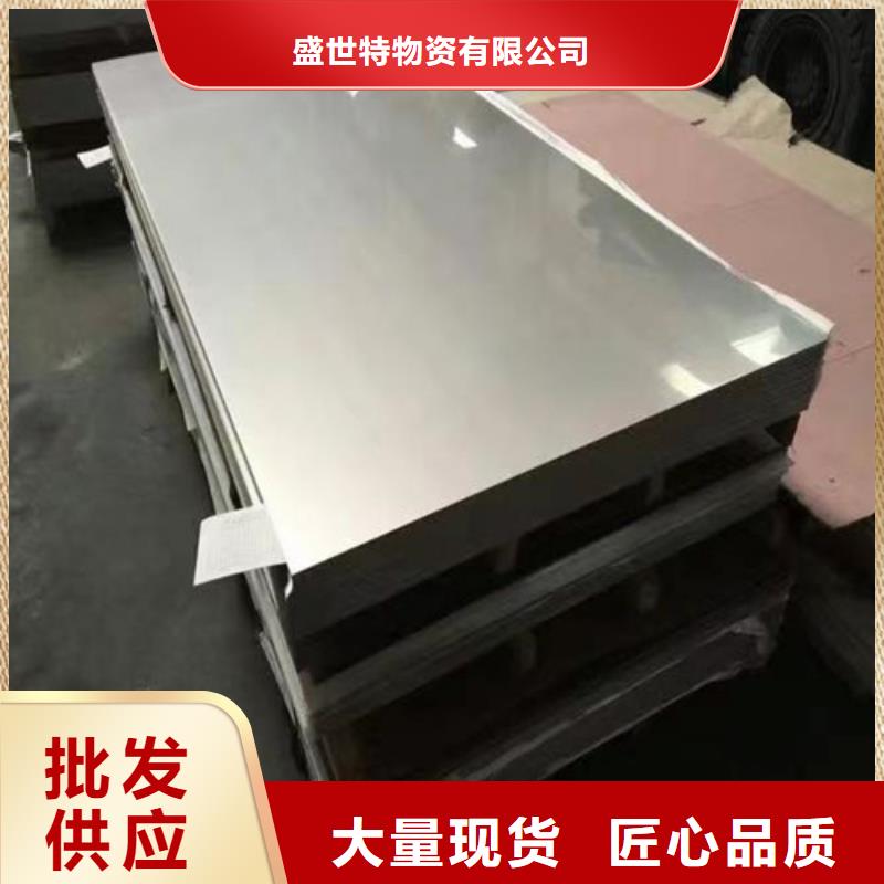 316l不锈钢板生产厂家