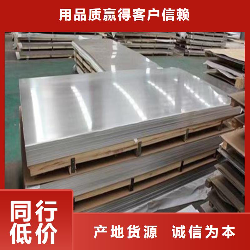 310s不锈钢板口碑好