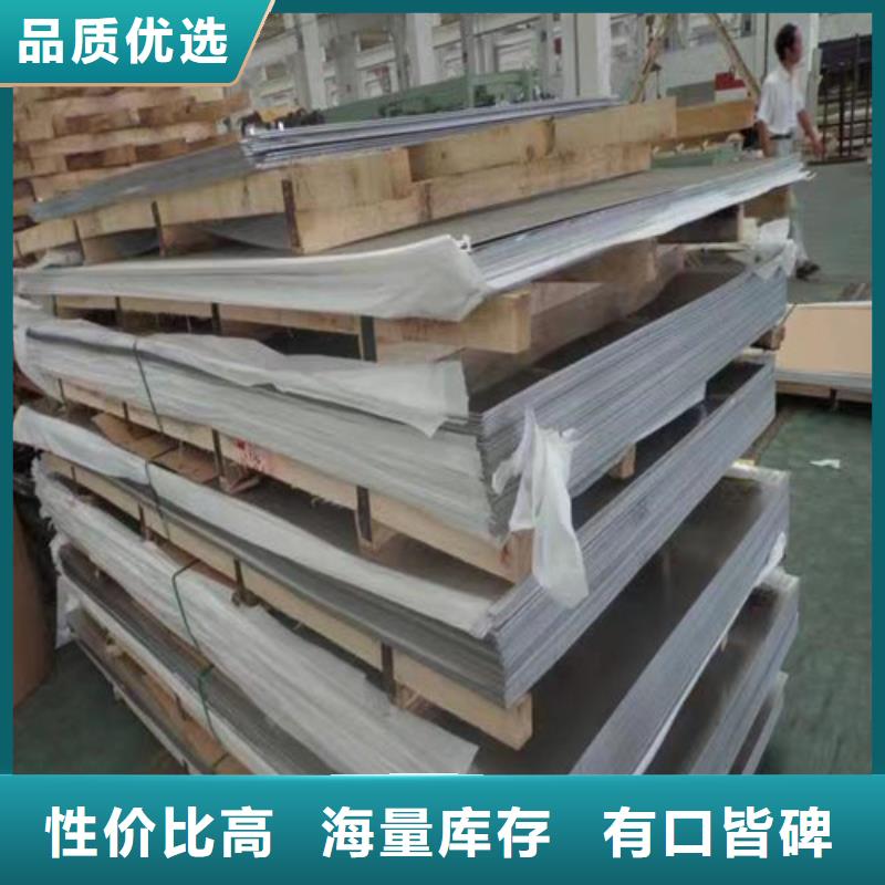 316L不锈钢板开平钢板品质放心