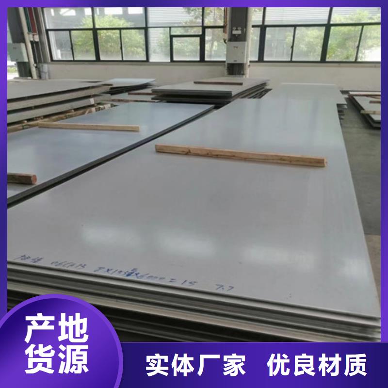 2205合金不锈钢板规格