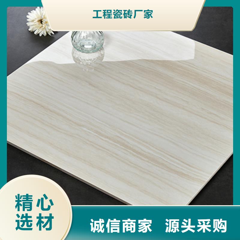 批发工程瓷砖的厂家