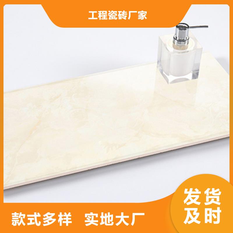 采购300*600全瓷墙砖-实体厂家可定制