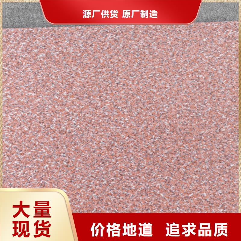 荔枝面地铺石瓷砖生产厂家