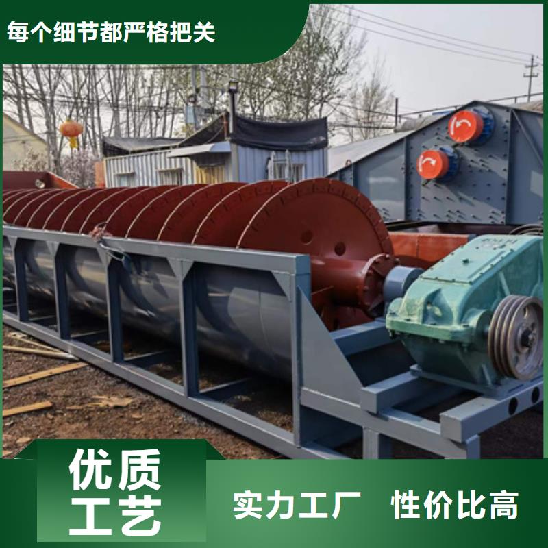 螺旋洗石机生产销售安装厂家