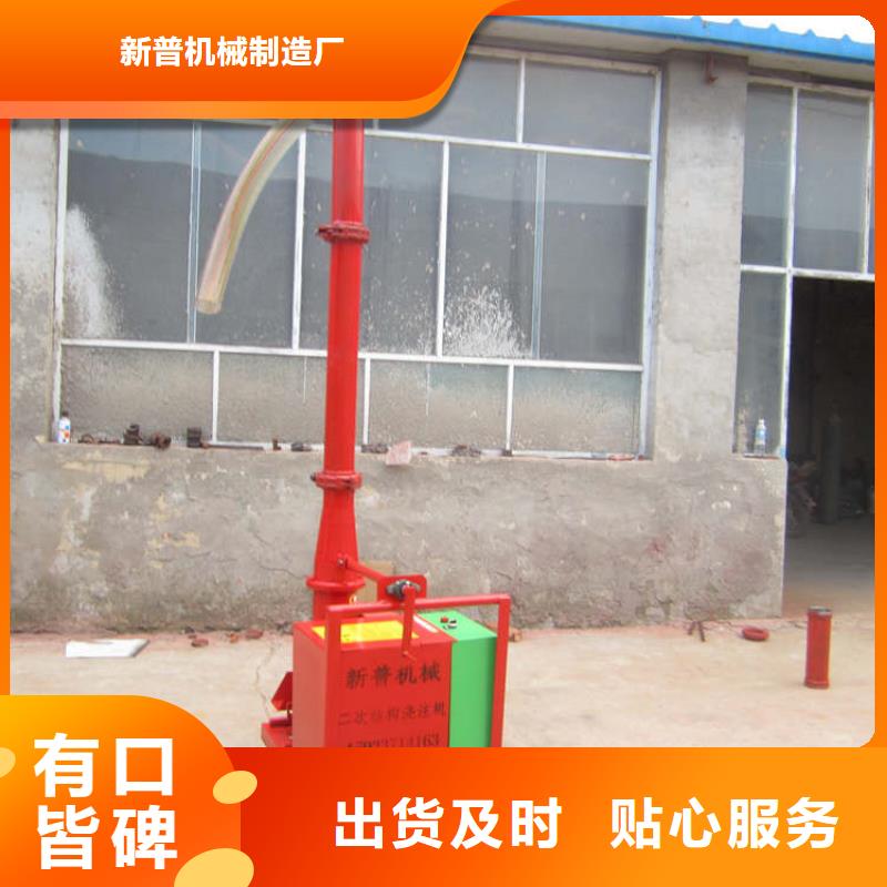 二次构造柱上料机_混凝土输送泵做工精细