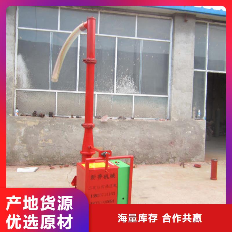 【二次构造柱上料机混凝土输送泵厂家优质材料厂家直销】