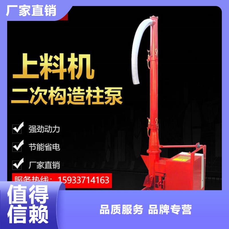 二次构造柱上料机混凝土输送泵一手货源源头厂家