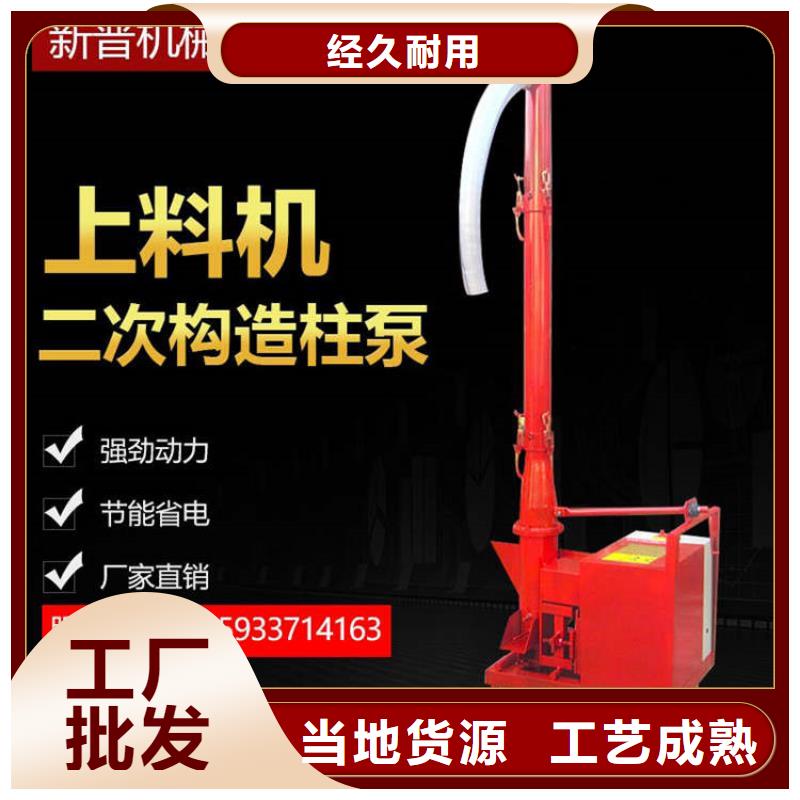 二次构造柱上料机二次结构浇筑机厂家海量现货直销