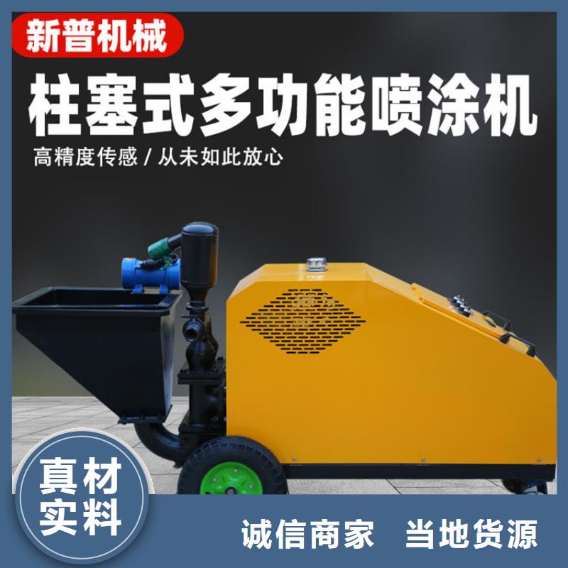 新型柱塞式砂浆喷涂机厂家直供