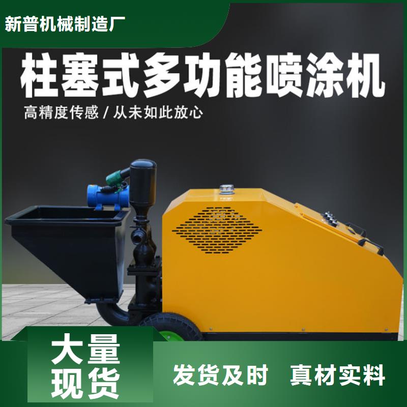 砂浆喷涂机生产基地