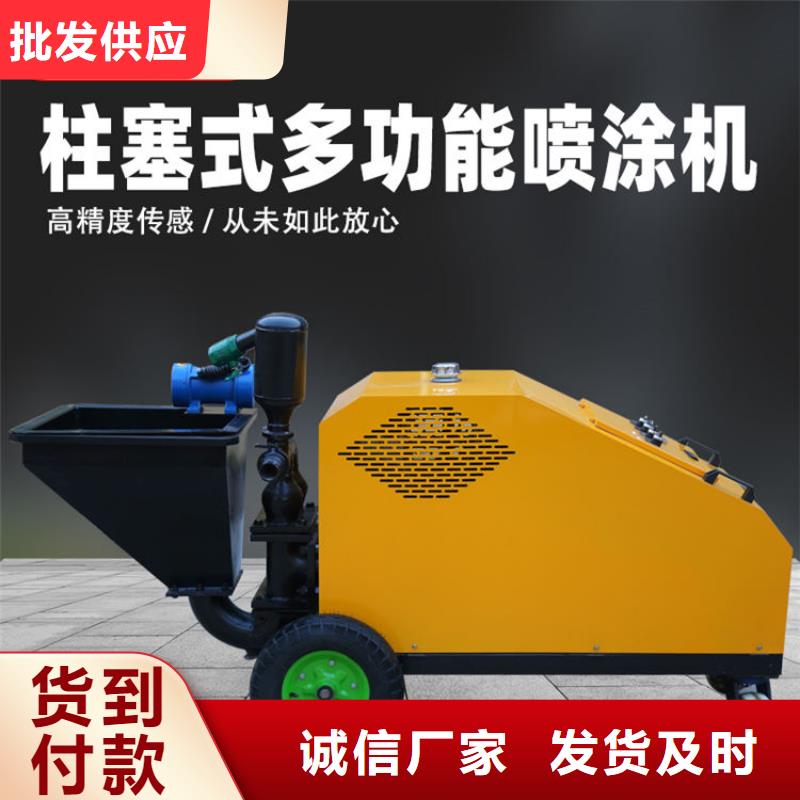 找多功能砂浆喷涂机-现货充足有保障