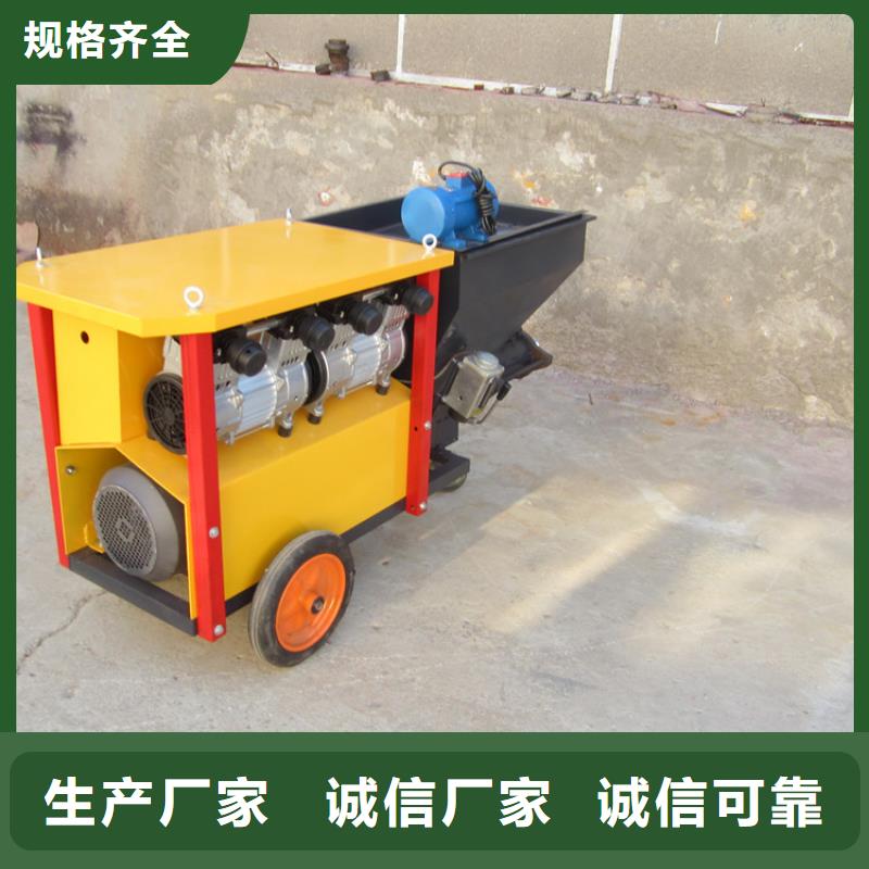 螺杆式砂浆喷涂机质量保证