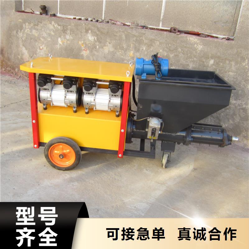 值得信赖的泌阳县砂浆喷涂机多少钱一台?生产厂家