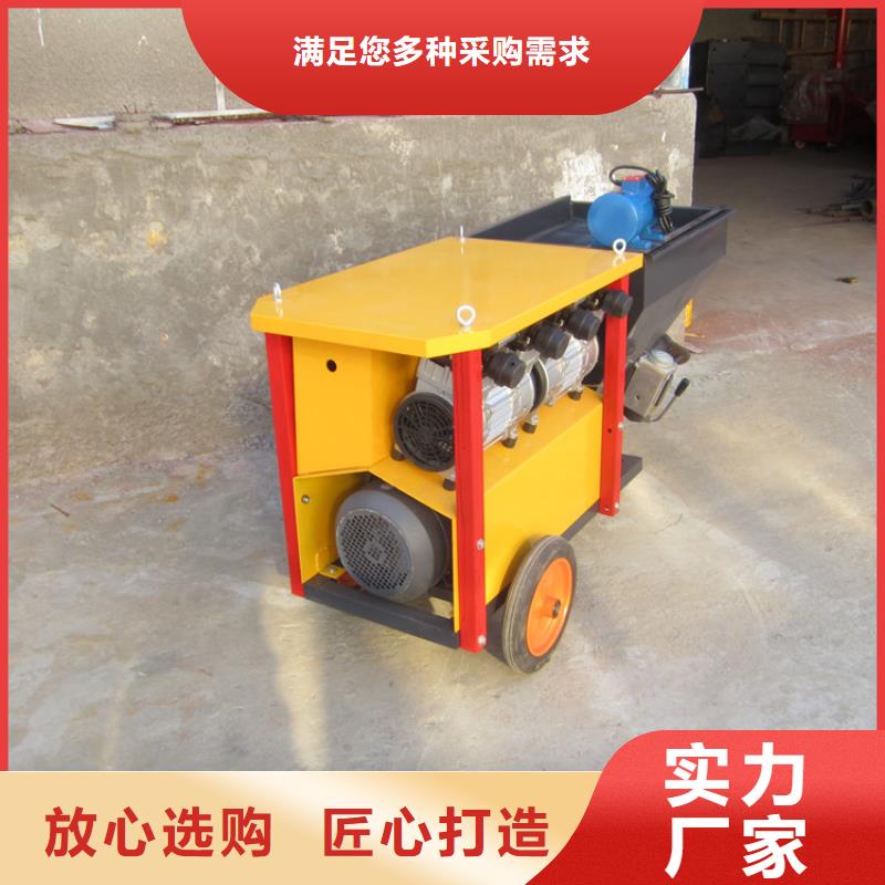 建筑砂浆喷涂机质量保证
