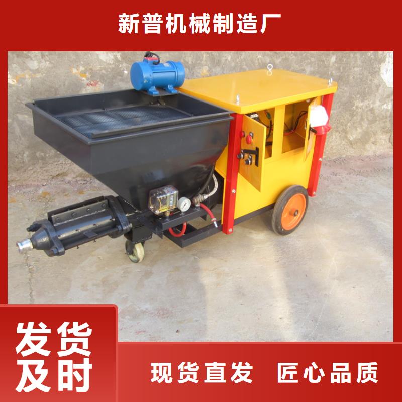 有现货的全自动粉刷石膏喷涂机供应商