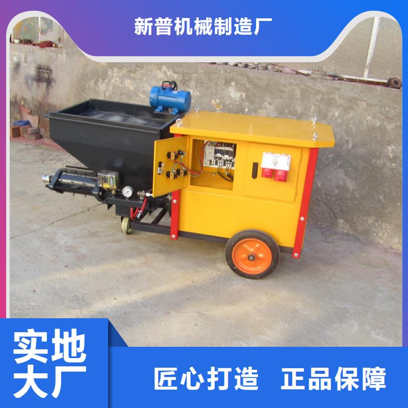 喷水泥砂浆机-喷水泥砂浆机现货供应