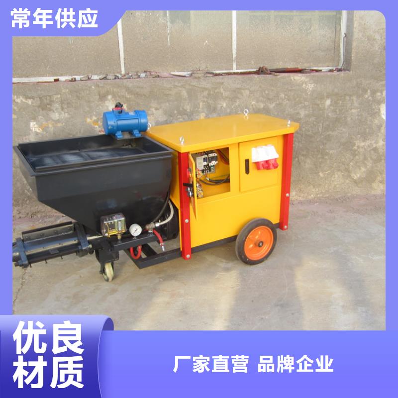 定做水泥砂浆喷涂机的公司