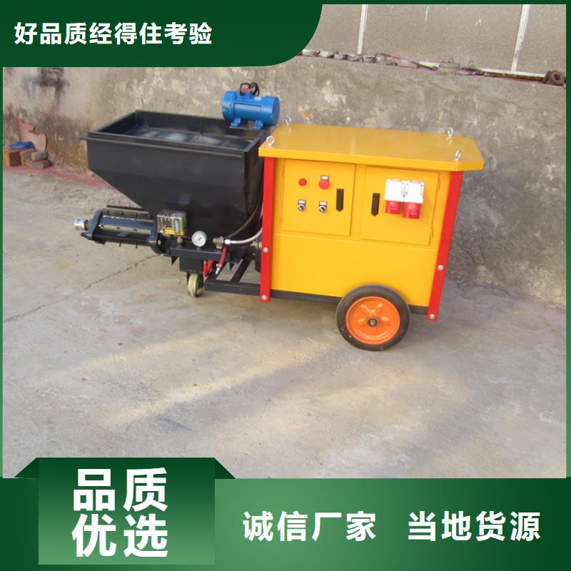 抹灰砂浆喷涂机多少钱质量可靠