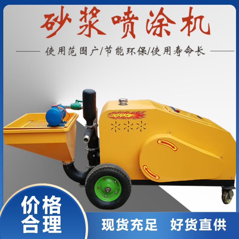 冷却全自动粉墙机
