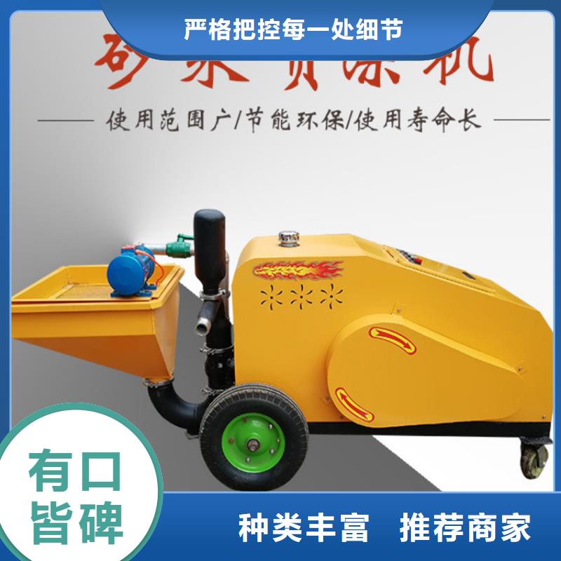 砂浆喷涂机价格分销中心