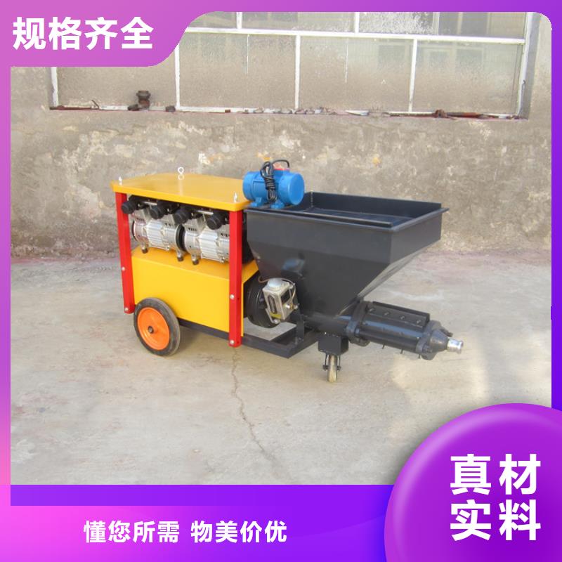 涞水水泥砂浆喷涂机厂家直批