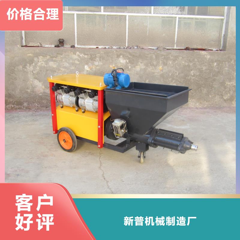 旺苍新型砂浆喷涂机代理