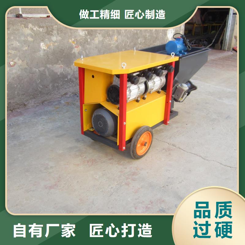 温县柱塞式砂浆喷涂机品质保证