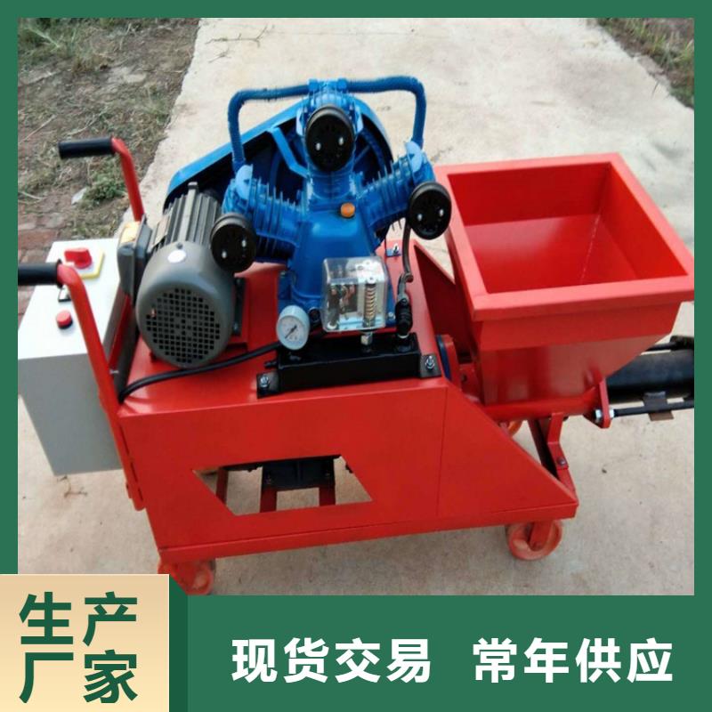 蠡县工程柱塞式砂浆喷涂机
