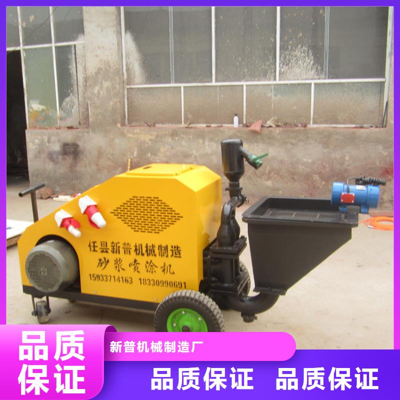 江汉区水库用双缸砂浆喷涂机