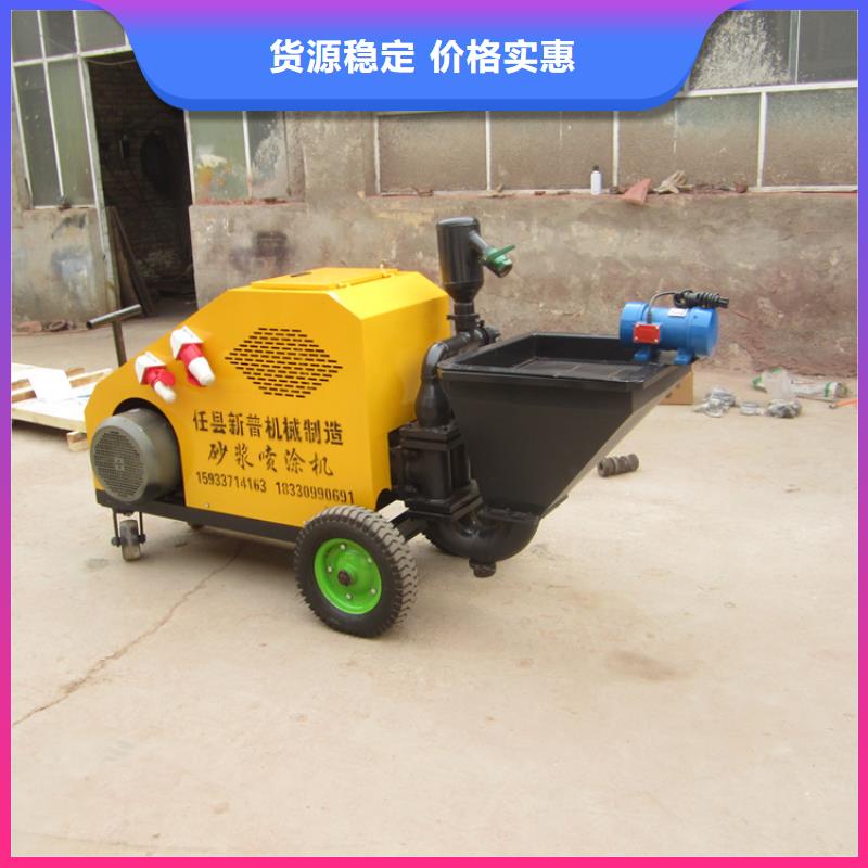 抹灰砂浆喷涂机多少钱质量可靠