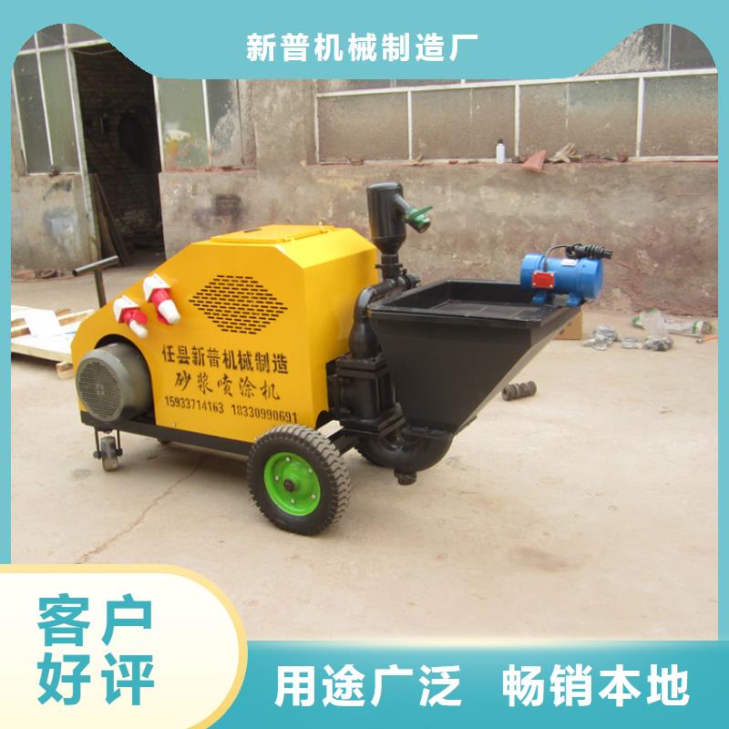 储物间水泥砂浆喷涂机
