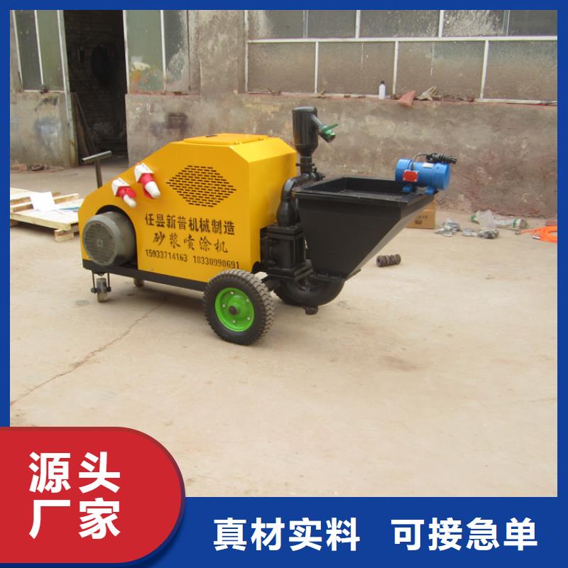 大型工程砂浆喷涂机