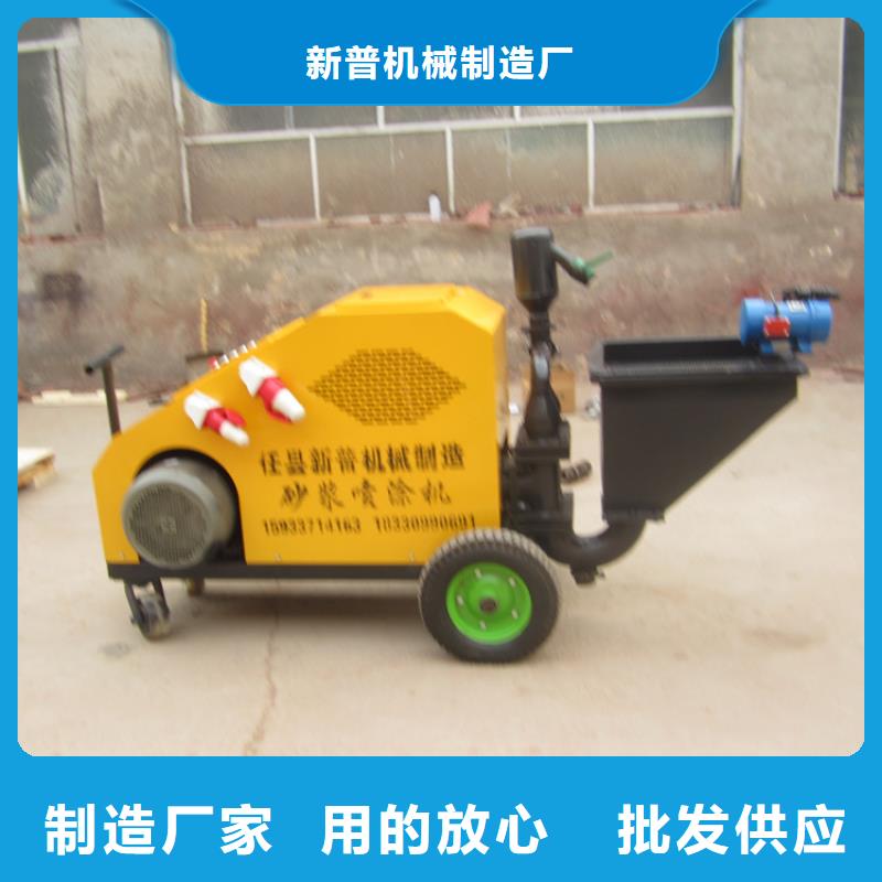 抹灰砂浆喷涂机多少钱质量可靠