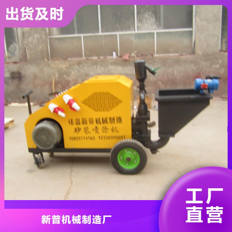 全自动喷墙机小型水泥喷浆机