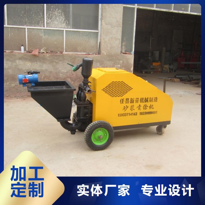 钢结构砂浆喷涂机
