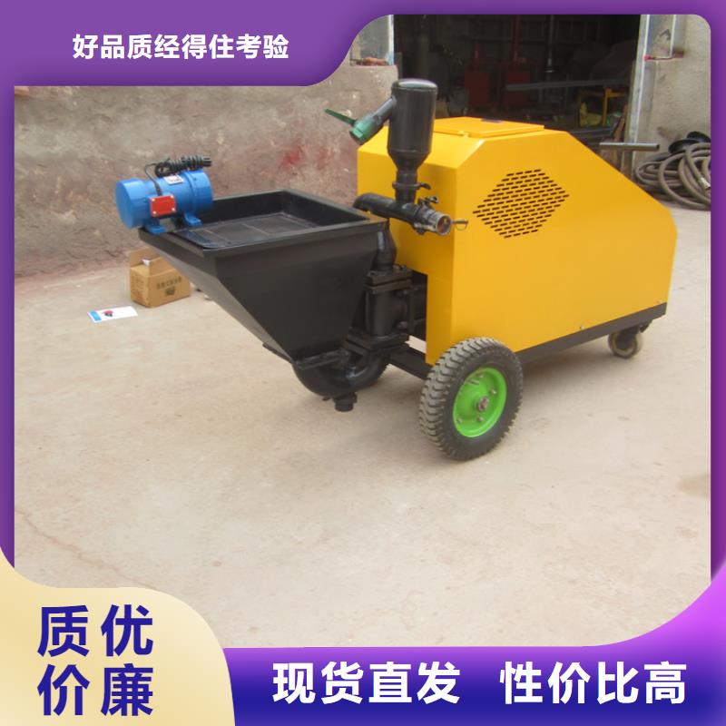 温县柱塞式砂浆喷涂机品质保证