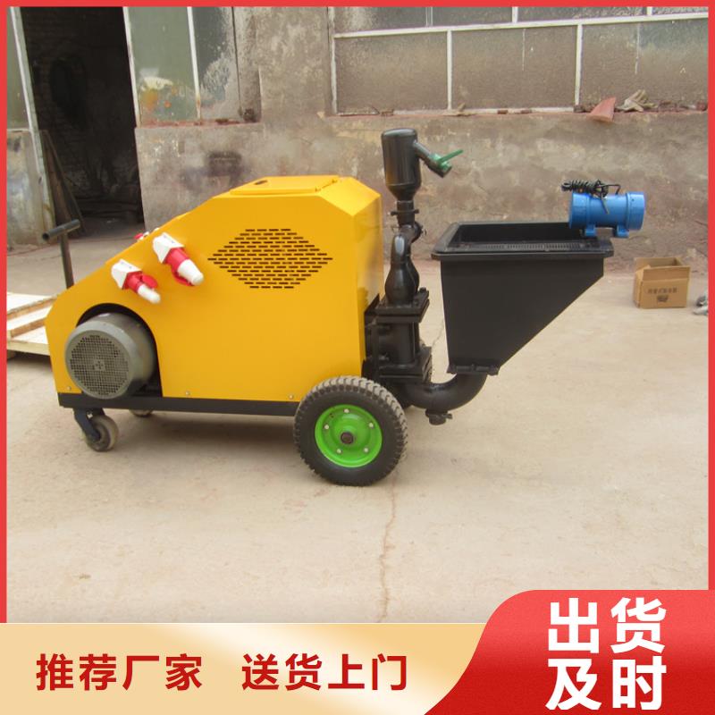 质量优的东方市墙面砂浆喷涂机供应商