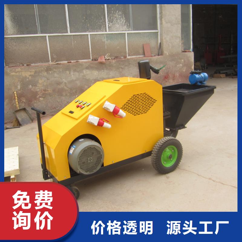 望都县墙面砂浆喷涂机
