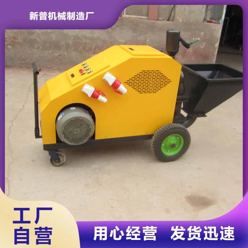 钢结构砂浆喷涂机