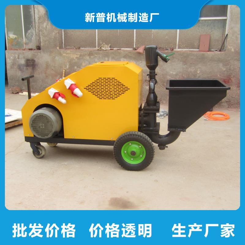 温县柱塞式砂浆喷涂机品质保证