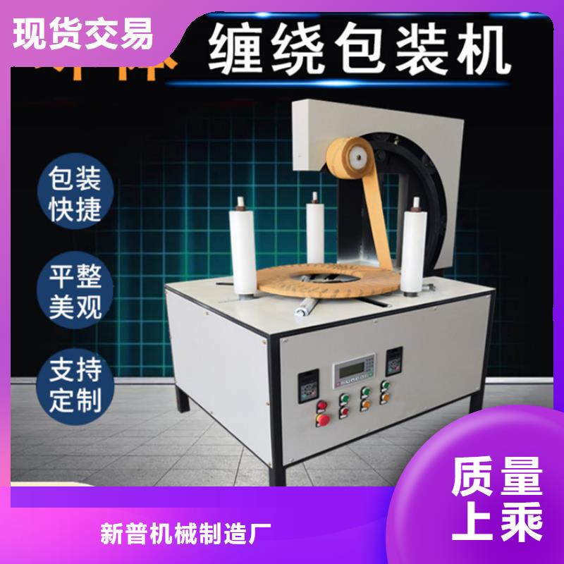 环形缠绕包装机产地直销