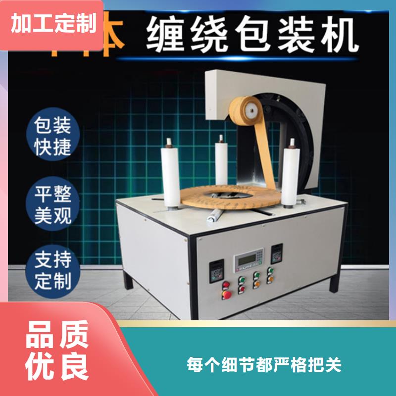 可定制的轮胎缠绕包装机供货商