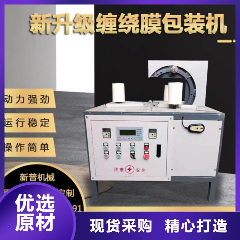 
卧式缠绕包装机
货源充足