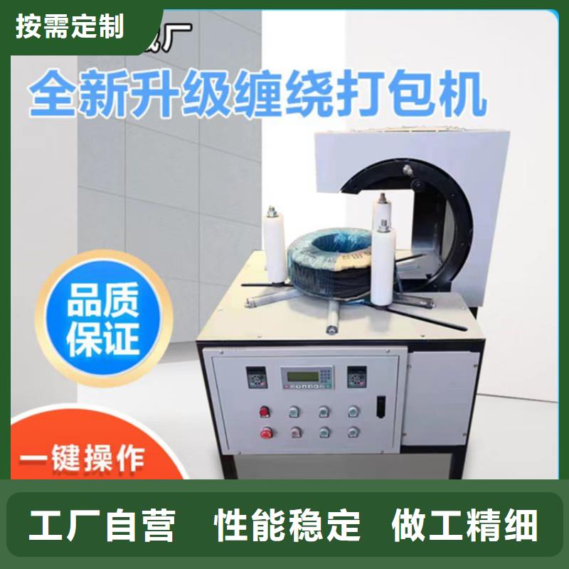 价格公道的
缠膜机自动厂家
