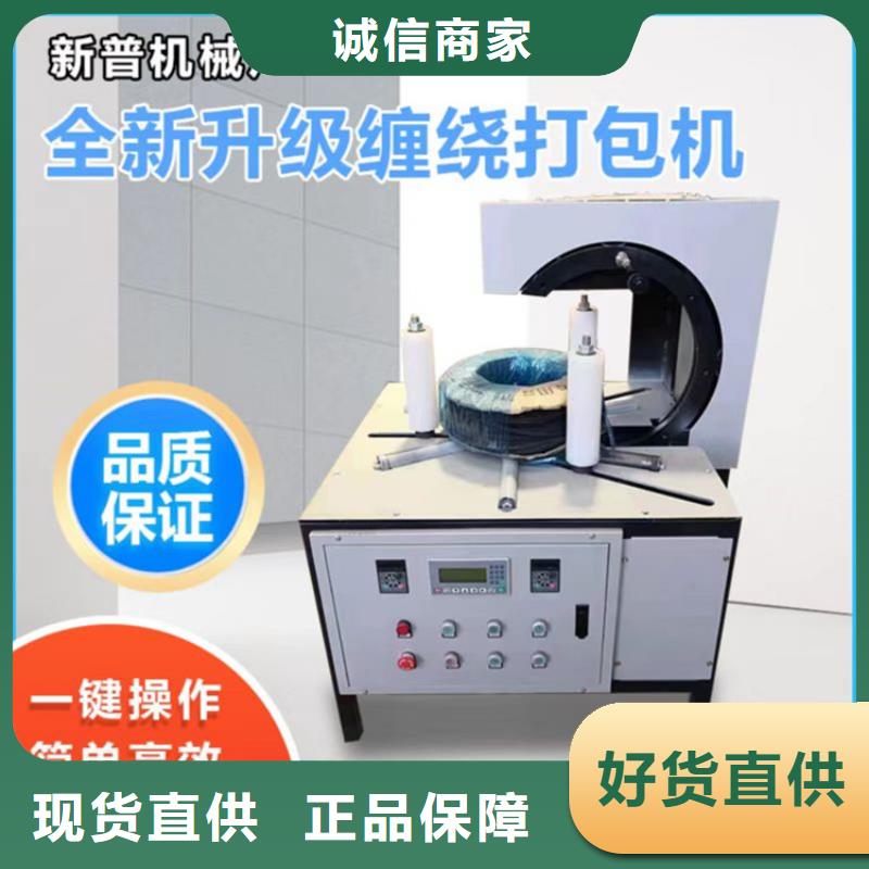
盘管缠绕包装机

质量优质