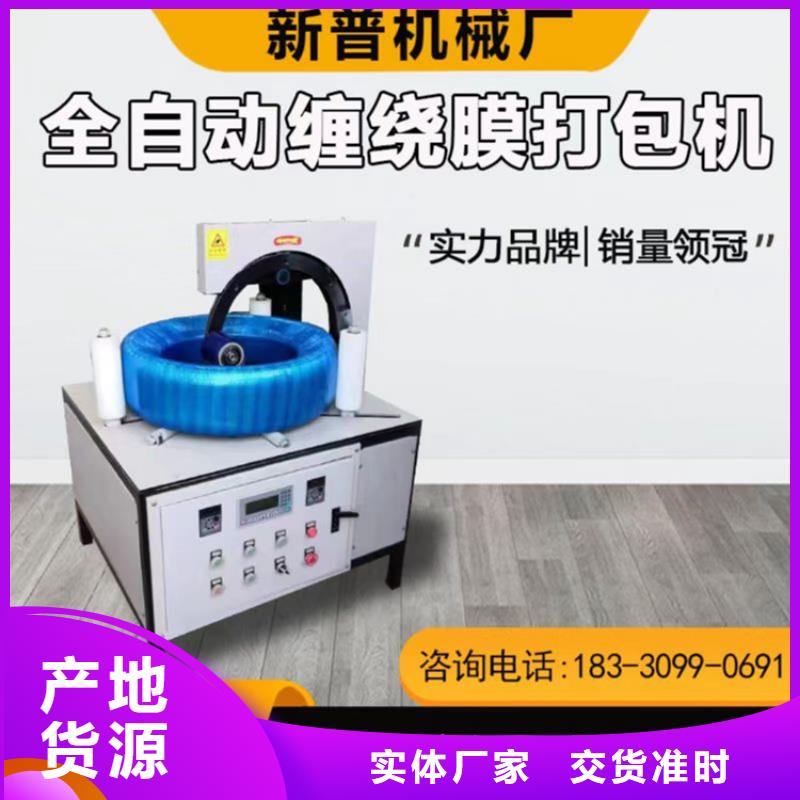 缠绕膜打包机-缠绕膜打包机厂家安装简单